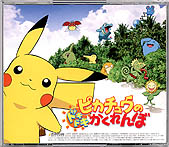 Serebii Toki Wo Koeta Deai
